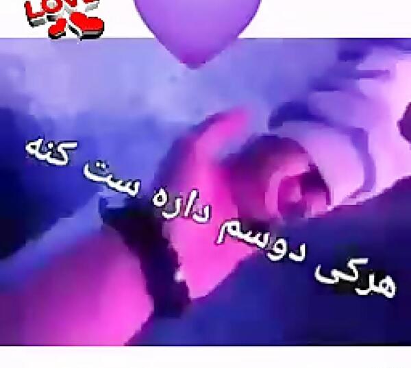 عکس وضعیت هرکی دوسم داره ست کنه