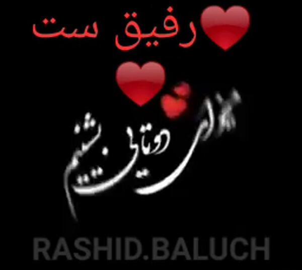 عکس وضعیت هرکی دوسم داره ست کنه