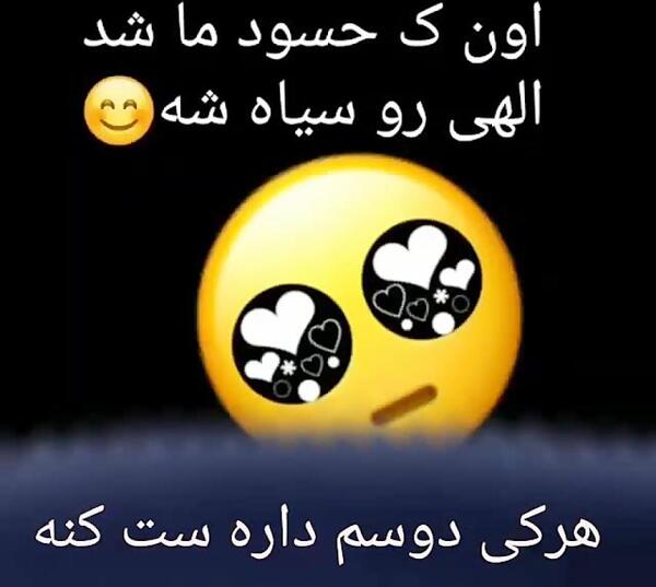 عکس وضعیت هرکی دوسم داره ست کنه