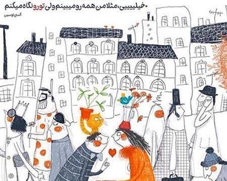 زیباترین عکس دختر و پسر