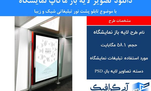 طرح عکس نمایشگاه
