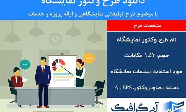 طرح عکس نمایشگاه