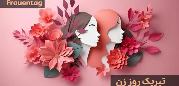 عکس تولدت مبارک به آلمانی