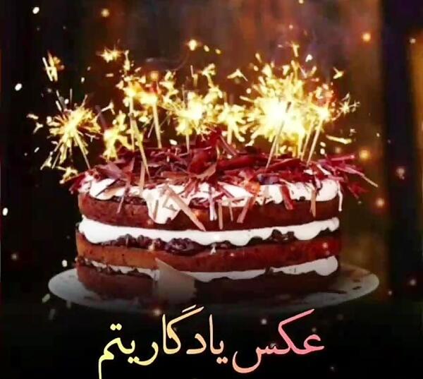 عکس تولدت مبارک به آلمانی