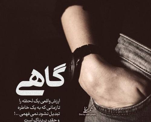 عکس پروفایل نوشتاری خاص