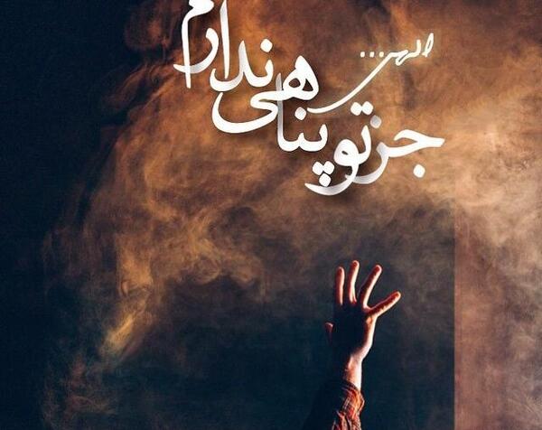 عکس زیبا برای وضعیت واتساپ در مورد خدا