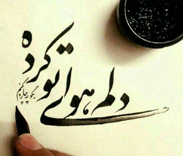 عکس نوشته جملات فلسفی عاشقانه