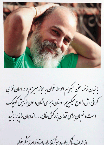عکس محدثه خسروی