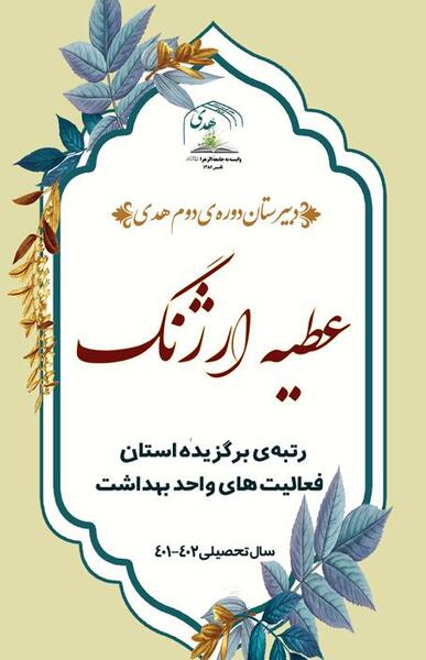 عکس محدثه خسروی