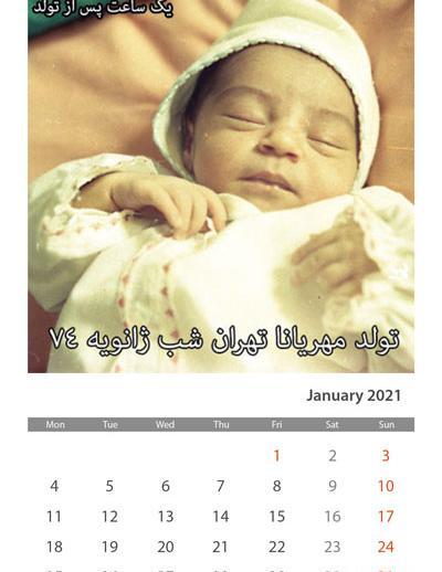 عکس محدثه خسروی