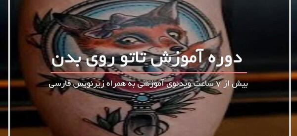 عکس تاتو دست حرفه ای