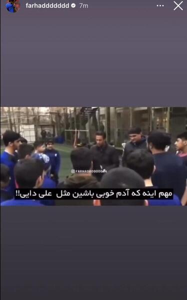 عکس دایی فرهاد