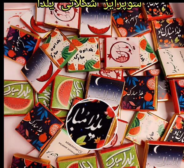 عکس بی تی اس فروشی