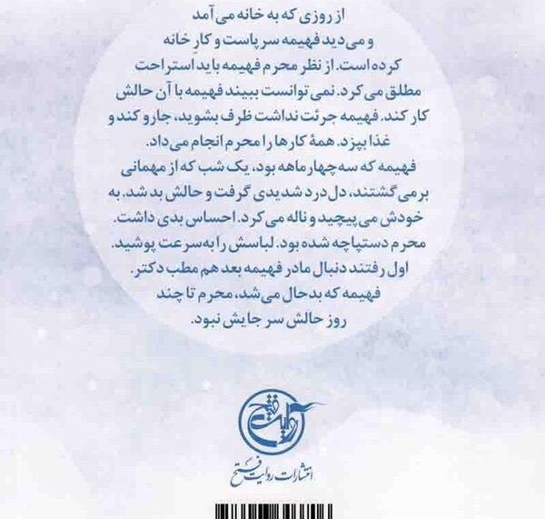 عکس شهید محرم ترک