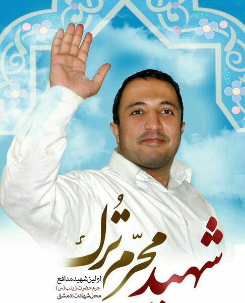 عکس شهید محرم ترک