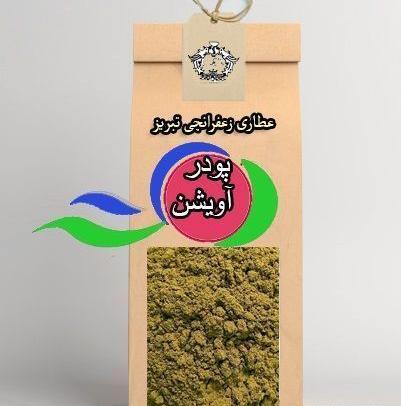عکس پودر آویشن