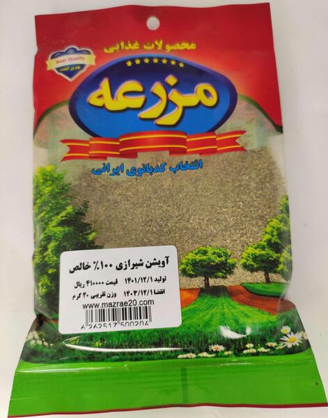 عکس پودر آویشن