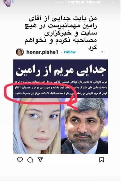 عکس مریم کاویانی