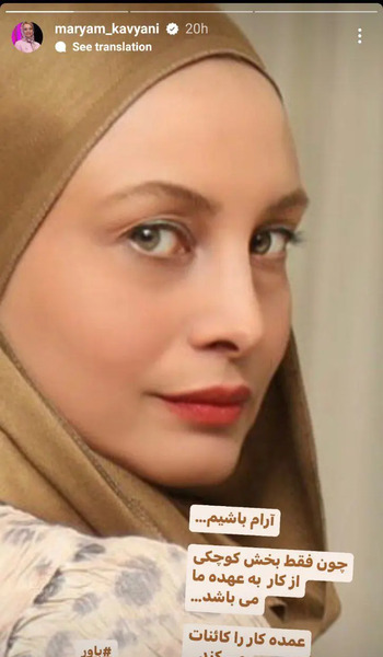 عکس مریم کاویانی