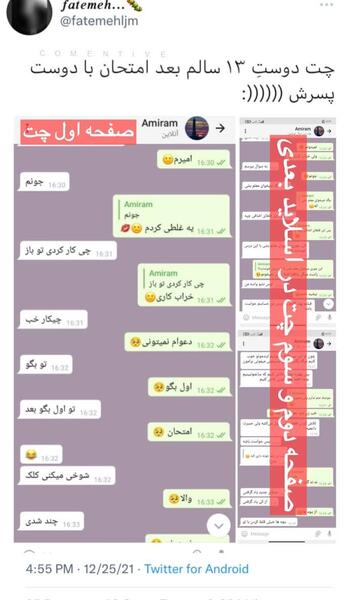عکس چت شکلک