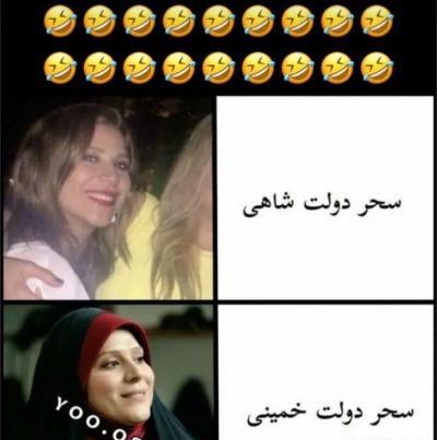 عکس طنز خمینی