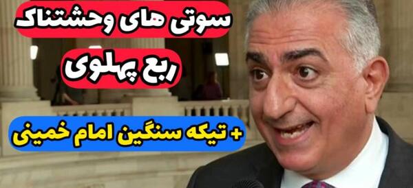 عکس طنز خمینی