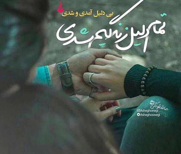 عکس نوشته عاشقانه جدید در اینستاگرام