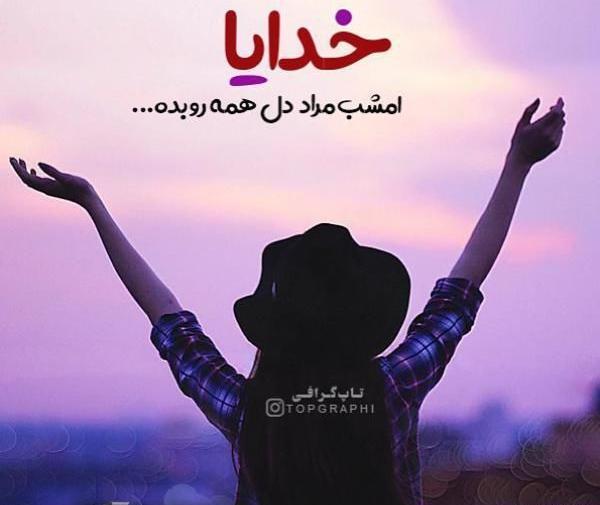 عکس نوشته عاشقانه جدید در اینستاگرام
