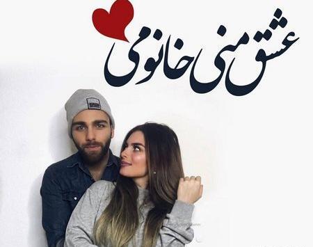 عکس نوشته عاشقانه جدید در اینستاگرام