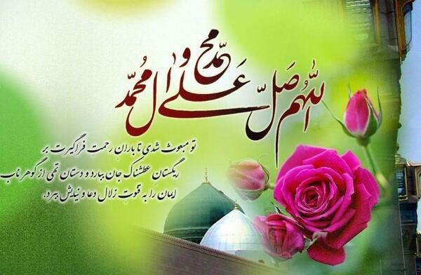 عکس تبریک عید مبعث