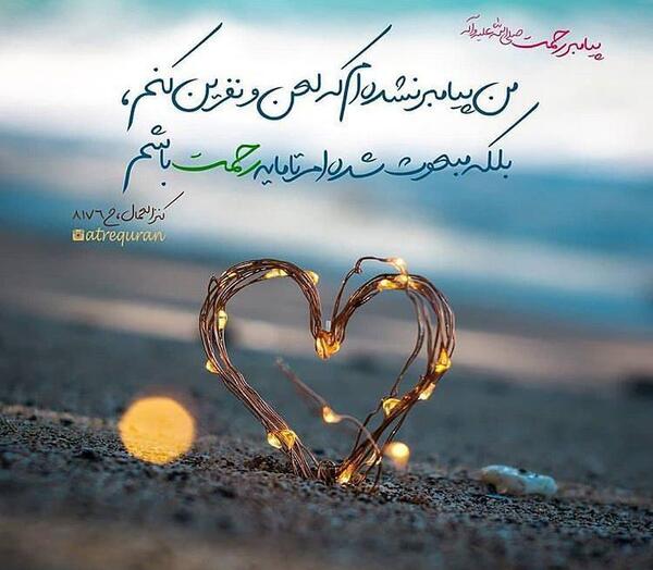عکس تبریک عید مبعث