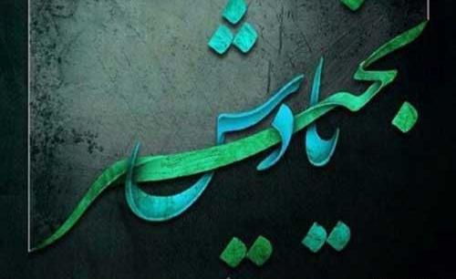 عکس نوشته تسلیت پدر رفیق