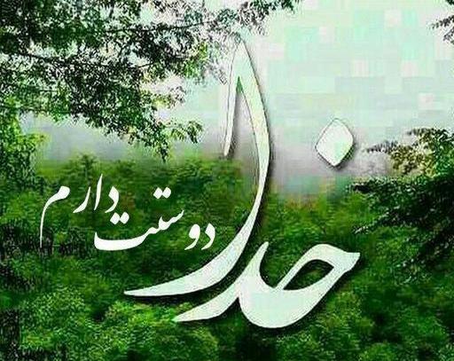 عکس پروفایل واتساپ منظره