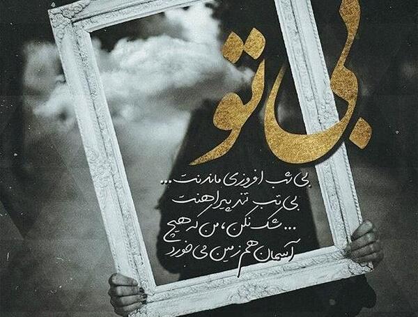 عکس برا ولنتاین غمگین