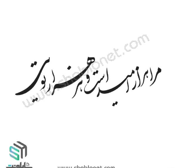 عکس نوشته من هم خدایی دارم
