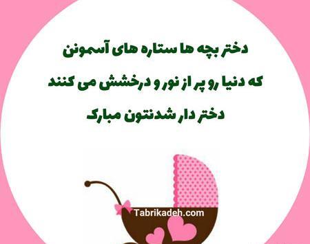عکس تبریک جنسیت پسر