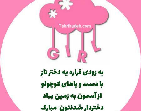 عکس تبریک جنسیت پسر