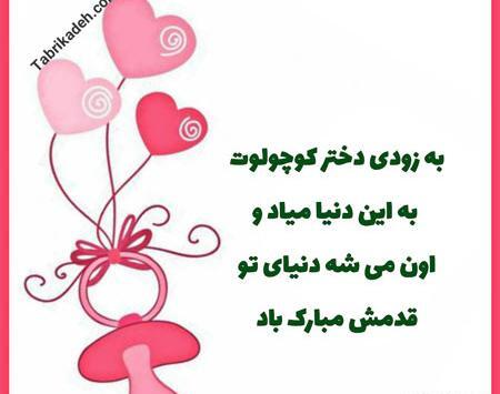 عکس تبریک جنسیت پسر