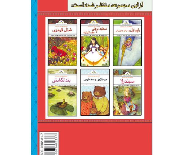عکس پری دریایی دیانا