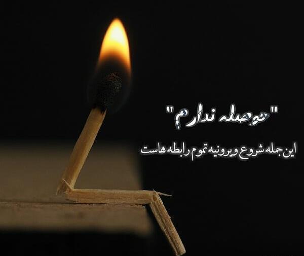 عکس نوشته باید باور کنی تموم شدی