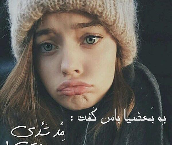 عکس نوشته باید باور کنی تموم شدی
