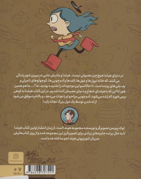 عکس کیوت هیلدا
