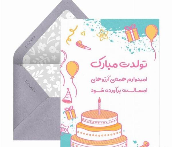 عکس پیام تبریک تولد تصویری
