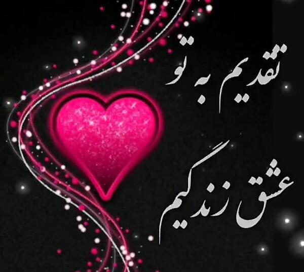 عکس پیام تبریک تولد تصویری