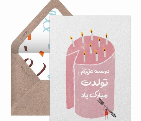 عکس پیام تبریک تولد تصویری
