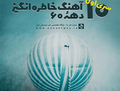 آلبوم عکس خاطره انگیز