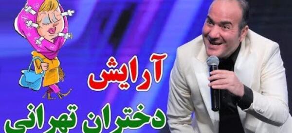 عکس بی حجابی طناز طباطبایی