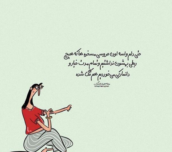 عکس نوشته شاد برای استوری واتساپ