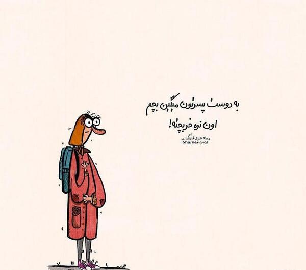 عکس نوشته شاد برای استوری واتساپ