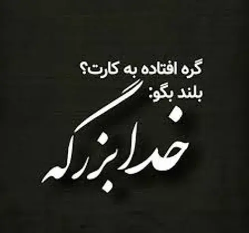 عکس نوشته خاص لاکچری